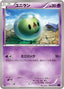 Pokémon-kaart Solosis 030/078 Common uit de set Awakening Psychic King