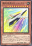 Yu-Gi-Oh!-kaart Rocket Arrow Express SLF1-JP001 Common uit Selection 5