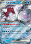 Pokémon-kaart Cetitan ex 032/098 Double Rare uit de set The Glory of Team Rocket