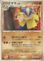Pokémon-kaart Hariyama Lv.38 DPBP#348 Uncommon uit de set Moonlit Pursuit