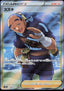 Pokémon-kaart Iscan 85/71 Ultra Rare uit de set Dark Phantasma