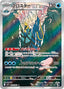 Pokémon-kaart Clawitzer 068/063 Illustration Rare uit de set Mega Symphonia