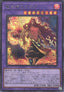 Yu-Gi-Oh!-kaart Zoroa, the Magistus Verethragna UT01-JP027 Secret Rare uit Utility Selection