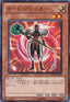 Yu-Gi-Oh!-kaart Card Breaker DP10-JP005 Common uit Duelist Pack: Yusei 3 (OCG)