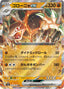 Pokémon-kaart Golem ex 076/165 Double Rare uit de set Pokémon Card 151