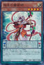 Yu-Gi-Oh!-kaart Xiangsheng Magician CORE-JP004 Super Rare uit Clash of Rebellions (OCG)