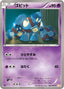 Pokémon-kaart Golett 022/050 Common uit de set Dragon Blade
