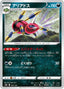 Pokémon-kaart Ariados 098/184 Fixed uit de set VMAX Climax