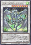 Yu-Gi-Oh!-kaart Stardust Dragon QCCU-JP049 Secret Rare uit Quarter Century Chronicle side:Unity