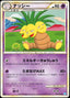 Pokémon-kaart Exeggutor 041/070 Rare uit de set SoulSilver Collection