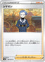 Pokémon-kaart Cyllene 064/067 Uncommon uit de set Battle Region