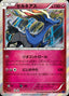 Pokémon-kaart Xerneas 41/54 Rare uit de set Fever-Burst Fighter