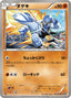 Pokémon-kaart Sawk 043/076 Common uit de set Megalo Cannon