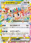Pokémon-kaart Tatsugiri ex 081/106 Double Rare uit de set Super Electric Breaker