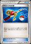 Pokémon-kaart Super Rod 060/066 Uncommon uit de set Red Collection