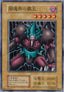 Yu-Gi-Oh!-kaart King of Yamimakai Common uit Booster 7