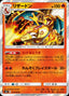 Pokémon-kaart Charizard 013/095 Rare uit de set Tag Bolt