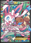 Pokémon-kaart Sylveon EX RC32 Ultra Rare uit de set Generations