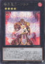 Yu-Gi-Oh!-kaart Brotherhood of the Fire Fist - Tiger King UT01-JP040 Secret Rare uit Utility Selection