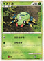 Pokémon-kaart Spinarak 004/070 Common uit de set HeartGold Collection