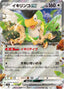 Pokémon-kaart Squawkabilly ex 154/190 Double Rare uit de set Shiny Treasure ex
