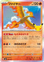 Pokémon-kaart Moltres 006/103 Fixed uit de set 30th Celebration JP