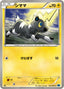 Pokémon-kaart Blitzle 023/059 Common uit de set Freeze Bolt