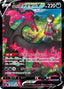 Pokémon-kaart Galarian Moltres V 242/184 Character Super Rare uit de set VMAX Climax