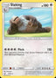 Pokémon-kaart Slaking 18/18 Rare uit de set Detective Pikachu