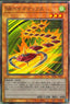 Yu-Gi-Oh!-kaart Speedroid Terrortop HC01-JP041 Ultimate Rare uit History Archive Collection