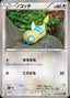 Pokémon-kaart Dunsparce 054/078 Common uit de set Emerald Break