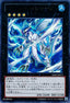 Yu-Gi-Oh!-kaart Bahamut Shark VJMP-JP073 Ultra Rare uit V Jump Promotional Cards (OCG)
