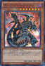 Yu-Gi-Oh!-kaart Dark Armed Dragon 20AP-JP044 Super Rare uit 20th Anniversary Pack 1st Wave
