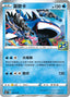 Pokémon-kaart Kyogre 007/028 Fixed uit de set 25th Anniversary Collection