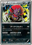 Pokémon-kaart Weavile 038/052 Uncommon uit de set Hail Blizzard