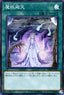 Yu-Gi-Oh!-kaart Mayakashi Return DBHS-JP038 Super Rare uit Deck Build Pack: Hidden Summoners