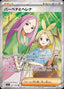 Pokémon-kaart Anthea & Concordia 221/193 uit de set MEGA Dream ex