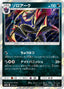 Pokémon-kaart Zoroark 079/173 Fixed uit de set Tag Team GX: Tag All Stars