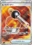 Pokémon-kaart Blowtorch 101/80 Ultra Rare uit de set Inferno X