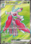 Pokémon-kaart Lurantis ex 094/081 Ultra Rare uit de set Abyss Eye