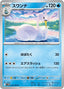 Pokémon-kaart Swanna 23/86 Uncommon uit de set White Flare