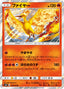 Pokémon-kaart Moltres 018/095 Rare uit de set Tag Bolt