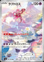 Pokémon-kaart Enamorus 083/076 Illustration Rare uit de set Storm Emeralda