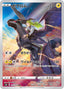 Pokémon-kaart Zekrom 195/184 Character Rare uit de set VMAX Climax