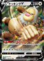 Pokémon-kaart Slaking V 059/071 Double Rare uit de set Pokémon GO Enhanced Expansion Pack