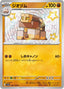 Pokémon-kaart Naclstack 284/190 Holo Rare uit de set Shiny Treasure ex