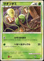 Pokémon-kaart Bellsprout 1/80 Common uit de set Clash at the Summit