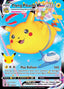 Pokémon-kaart Flying Pikachu VMAX 7/25 Ultra Rare uit de set Celebrations