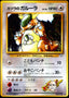 Pokémon-kaart Blaine's Kangaskhan 69/98 Uncommon uit de set Challenge from the Darkness