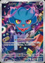 Pokémon-kaart Misdreavus 202/193 Illustration Rare uit de set MEGA Dream ex